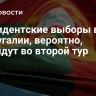 Президентские выборы в Португалии, вероятно, перейдут во второй тур