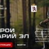 Больше ста ветеранов СВО уже подали заявки в программу «Герои Марий Эл»