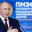 Путин в ходе ПМЭФа попросил американского чиновника передать привет Трампу