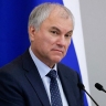 Вячеслав Володин: мы должны избегать навязывания заимствований и использования чужого языка там, где в этом нет необходимости