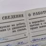 В Бурятии обнародовали самых востребованных специалистов