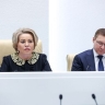 Матвиенко и Якушев поддержали инициативы активисток «Женского движения Единой России»