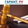 ВС РФ защитил право арендатора на досрочный отказ от договора