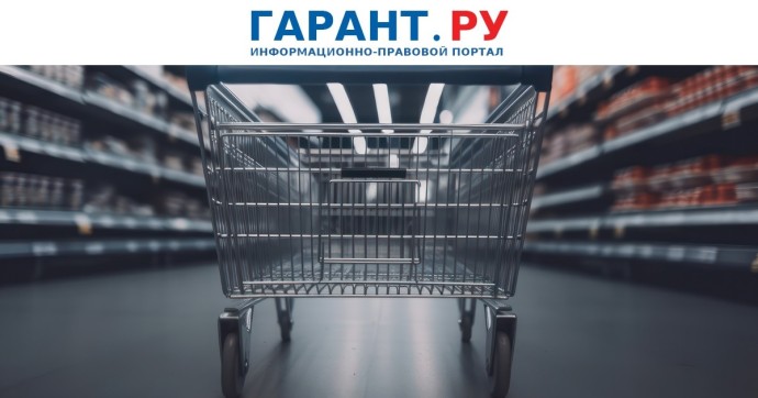 Роспотребнадзор собирается ввести штрафы за продажу просроченных продуктов