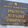 В Уфе детям-инвалидам компенсировали траты на лекарства