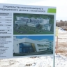 В Магнитогорске стартовало строительство медицинского центра