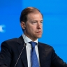Мантуров оценил денежно-кредитную политику в России