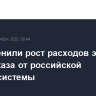 СМИ оцеили рост расходов эстонцев из-за отказа от российской электросистемы