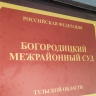 Туляк украл велосипед и продал его за 500 рублей