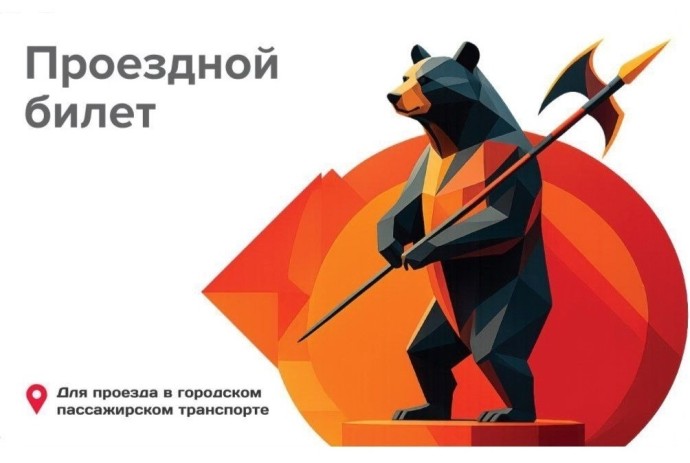 Проездные на общественный транспорт появятся еще в четырех городах Ярославской области