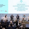 Артём Здунов выступил на форуме «Россия и мир: тренды здорового долголетия»
