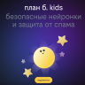 Билайн запустил «план б. – kids»: безопасную платформу с нейросетями и игровой валютой для детей