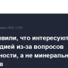 США заявили, что интересуются Гренландией из-за вопросов безопасности, а не минеральных ресурсов
