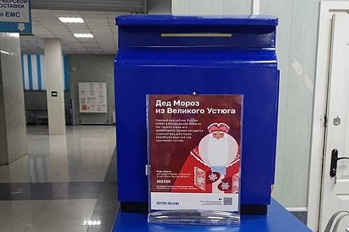 Ящик для писем Деду Морозу появился в Благовещенске