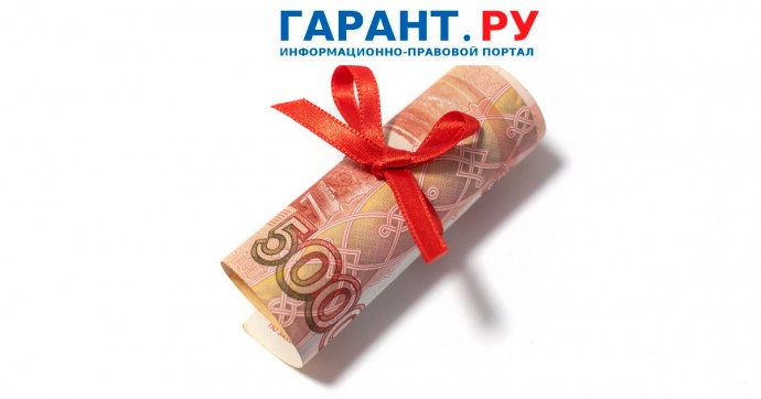 Правительство расширит перечень НКО для получения льгот по НДФЛ на гранты