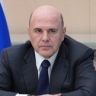 Совещание у Президента России с членами Правительства
