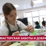Добровольцы проекта "Доктор Клоун" поздравили детей участников СВО