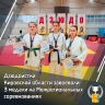 Дзюдоистки из Кировской области завоевали три медали на «Кубке Симбирска»