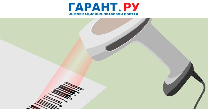 Систему "Честный знак" будут использовать для проверки разрешительных документов