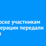 В Ангарске участникам спецоперации передали медали