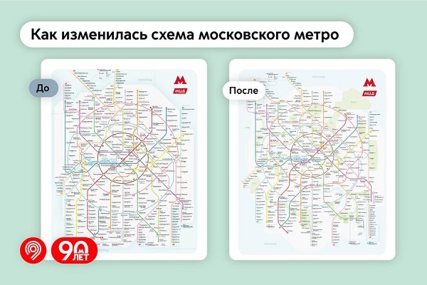 Дептранс Москвы опубликовал обновлённую карту метрополитена