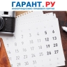 Минтруд России рекомендовал указывать в графике отпусков конкретные сроки
