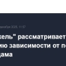 "Норникель" рассматривает меры по снижению зависимости от порта Роттердама