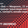 «Тампа-Бэй» — «Монреаль»: прямая трансляция матча Кубка Стэнли