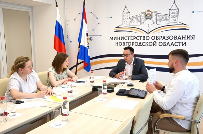 В минобразования Новгородской области обсудили подготовку к финалу ЧВТ-2025