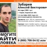 В Кировской области ищут 34-летнего жителя областного центра