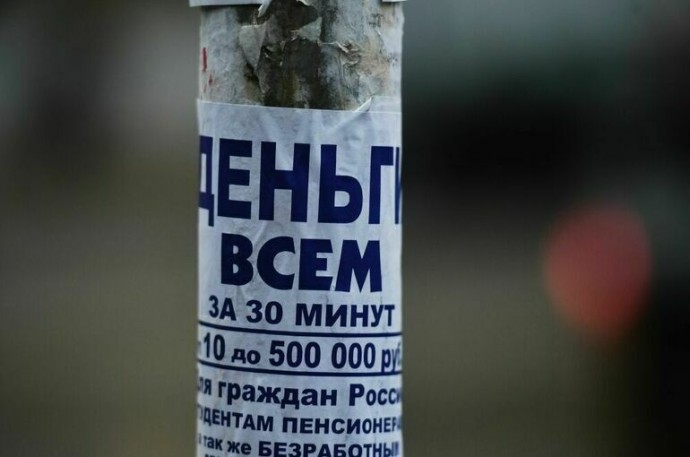 В Госдуме предлагают серьезно урезать доходы МФО