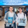 Будущие профессионалы: столичные школьники могут принять участие в научно-практических конференциях