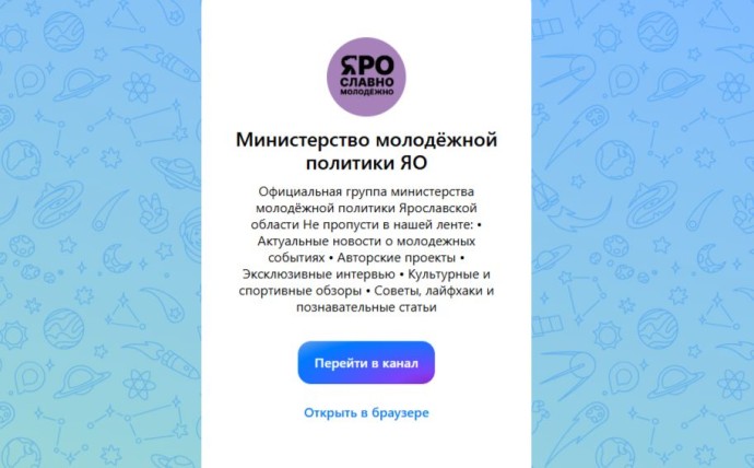 Новости молодежной политики региона можно узнать в мессенджере «MAX» Новости молодежной политики региона можно узнать в мессенджере «MAX»