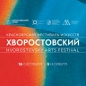 Красноярский фестиваль искусств «Хворостовский» впервые пройдет в городах Красноярского края