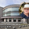Бесплатный литературно-музыкальный спектакль покажут в тульском Фонде искусств