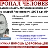 В Окуловском округе продолжаются поиски 54-летнего мужчины