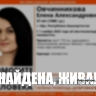 Пропавшая в ноябре жительница Башкирии нашлась