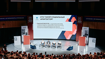 Эксперты назвали Россию лидером по социальной архитектуре