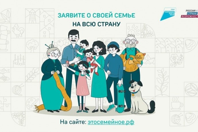 Запорожские семьи приглашаются к участию во втором сезоне конкурса «Это у нас семейное»