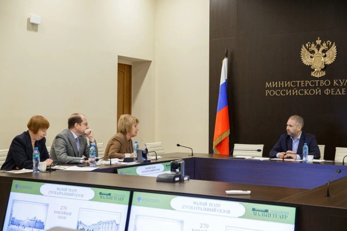 В Минкультуры России состоялись презентации творческих планов Государственного академического Малого театра России и Московского Губернского театра