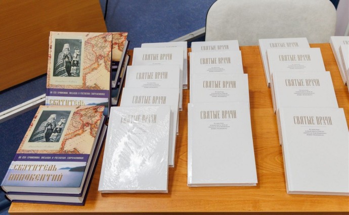 Презентация книги "Святые врачи" прошла в медколледже и областной больнице в Южно-Сахалинске Презентация книги "Святые врачи" прошла в медколледже и областной больнице в Южно-Сахалинске