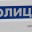 Житель Бурятии украл у знакомых канистру с бензином и инструменты