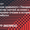 Веренски сравнялся с Панариным по количеству матчей за сезон с несколькими очками в «Коламбуса»