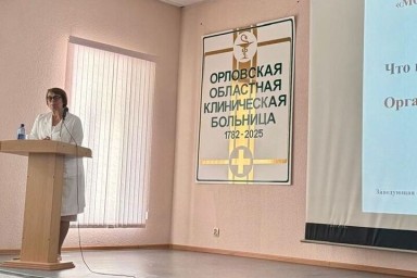 Орловские и воронежские врачи обсудили лечение болезней сердца