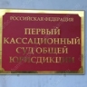 Суд снова признал губернаторский зоозаказник незаконным