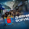 «Дневник ПМЭФ-2025». Итоги второго дня