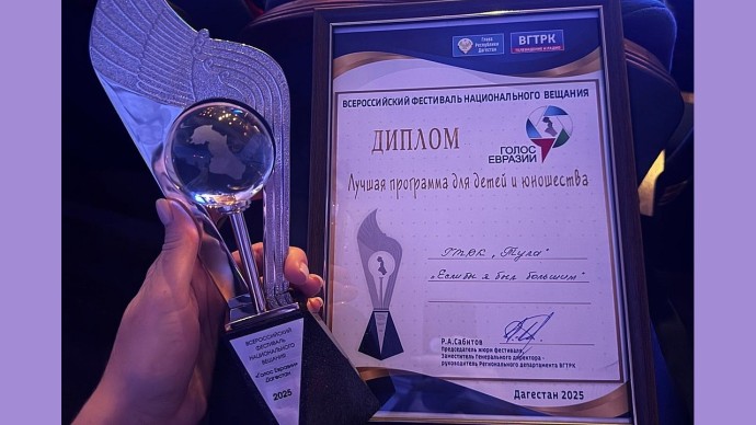 Спецкор София Гафарова стала победителем Всероссийского конкурса «Голос Евразии 2025»