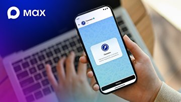 Более 15 млн пользователей зарегистрировалось в Сферуме в MAX