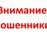С начала года зарегистрированный ущерб от действий телефонных мошенников в Мордовии превысил 186 млн руб.