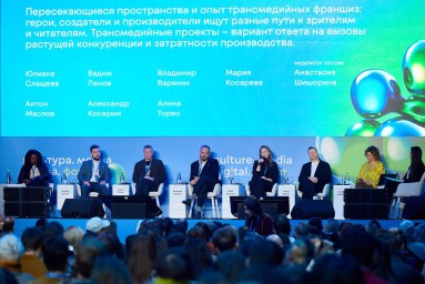 Второй Международный форум «Культура. Медиа. Цифра» пройдет в столице